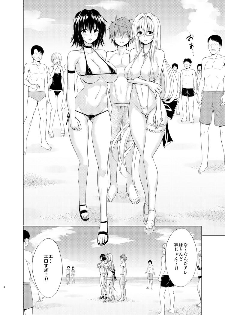 ティアーユちゃんはマイクロ水着でエロエロな格好でビーチを散歩【To LOVEる】(3)