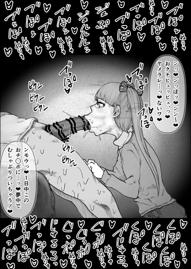 ミニネコ系クーデレの少女がおじさんとエッチをするエロ漫画(83)
