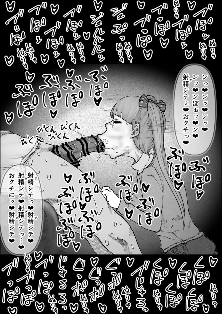 ミニネコ系クーデレの少女がおじさんとエッチをするエロ漫画(84)