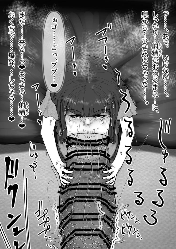 ミニネコ系クーデレの少女がおじさんとエッチをするエロ漫画(41)