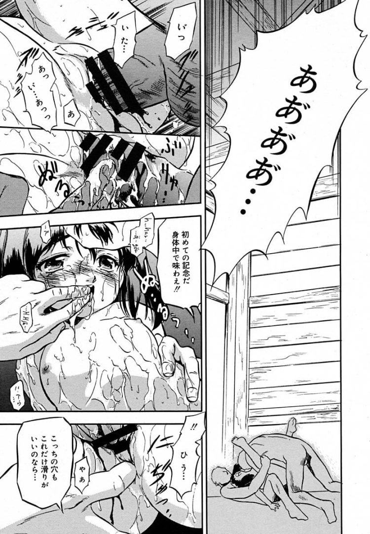 黒髪の外国の少女が日本の大きなお風呂を楽しめることになり(9)