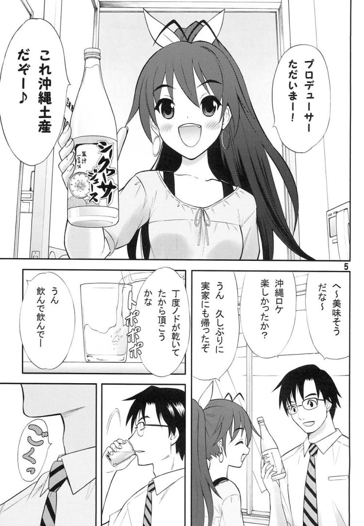 星井美希がジュースとして勘違いしてハブ酒を飲んでしまい【デレマス】(4)