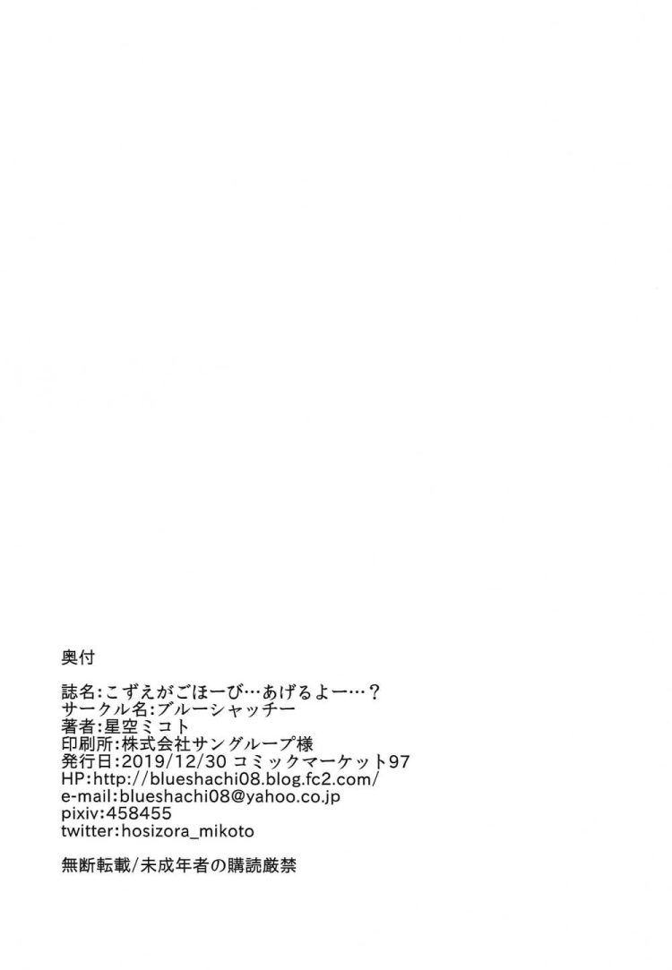 巨乳な朝香果林がファンクラブの動画配信にHな配信を【ラブライブ!】(21)