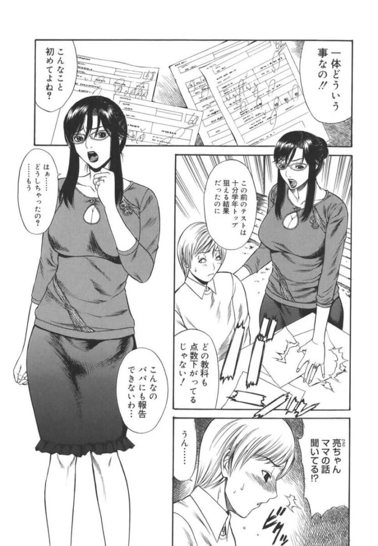 きれいな若い巨乳女教師は授業中にローターをマンコに装着_011