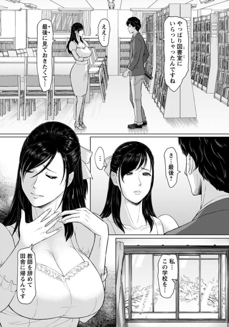 巨乳女教師は生徒の男と恋に落ちて図書室で隠れながらセックス_211