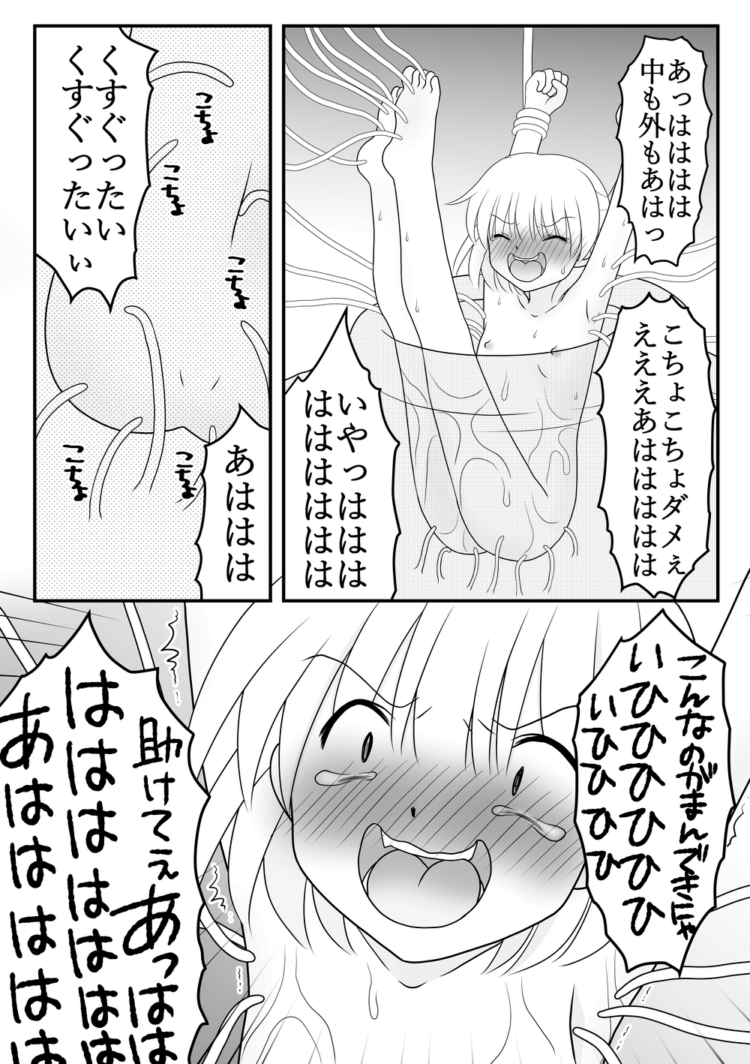 全裸姿で洞窟の中に連れていかれてしまった幼女たち(18)