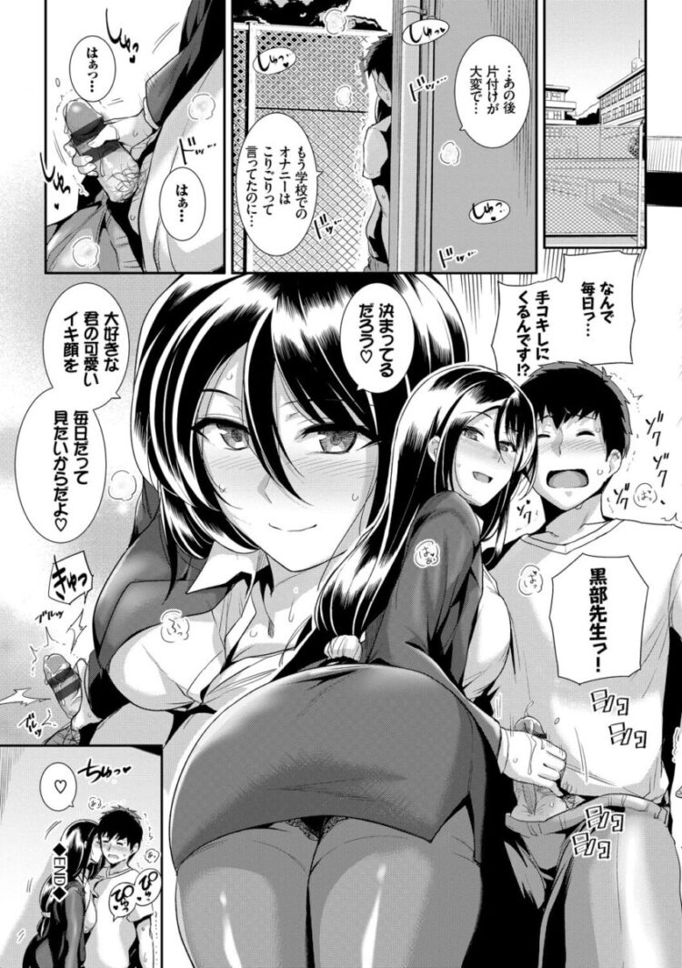 変態な巨乳な女教師がサッカー部の部室でエロ三昧【エロ漫画】_00148