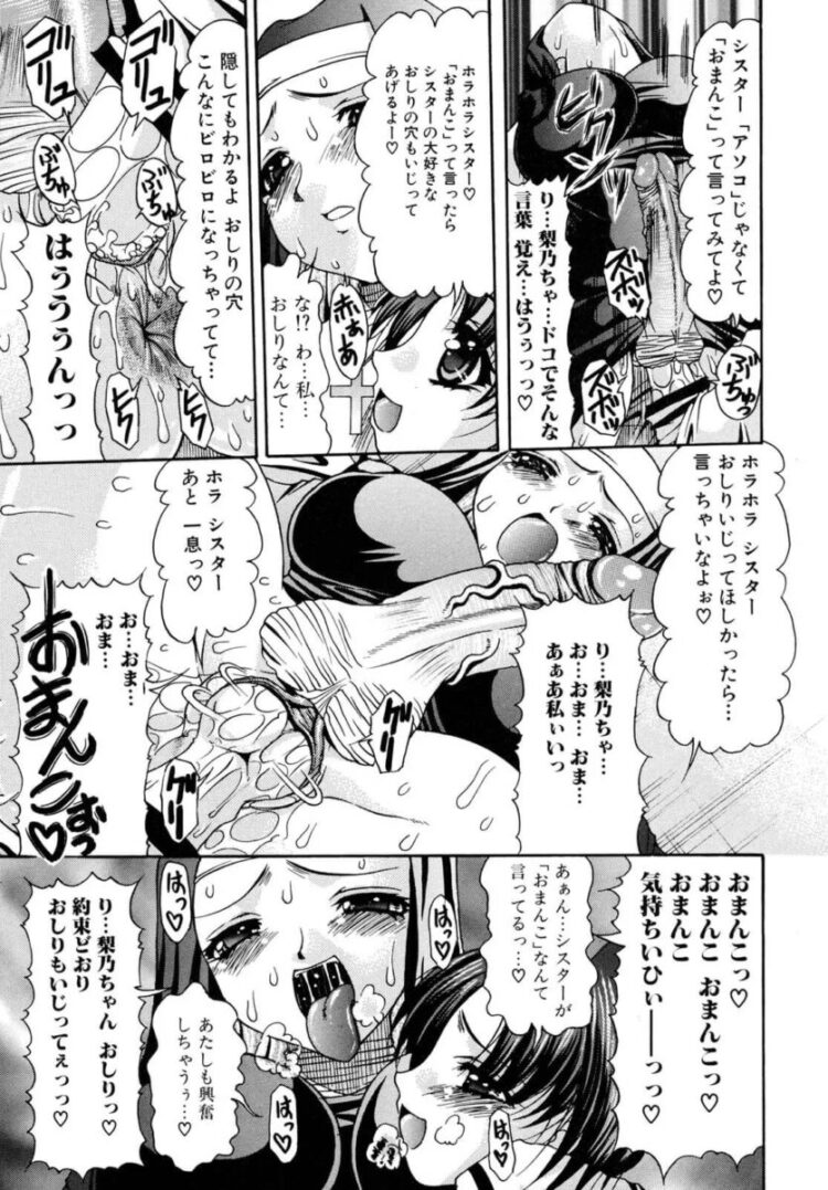 教師の男が優等生JKに性行為の指導をｗ【無料 エロ漫画】(109)