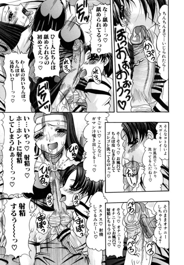 教師の男が優等生JKに性行為の指導をｗ【無料 エロ漫画】(111)
