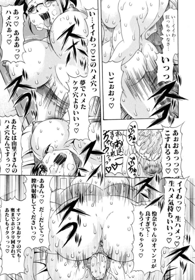 教師の男が優等生JKに性行為の指導をｗ【無料 エロ漫画】(131)