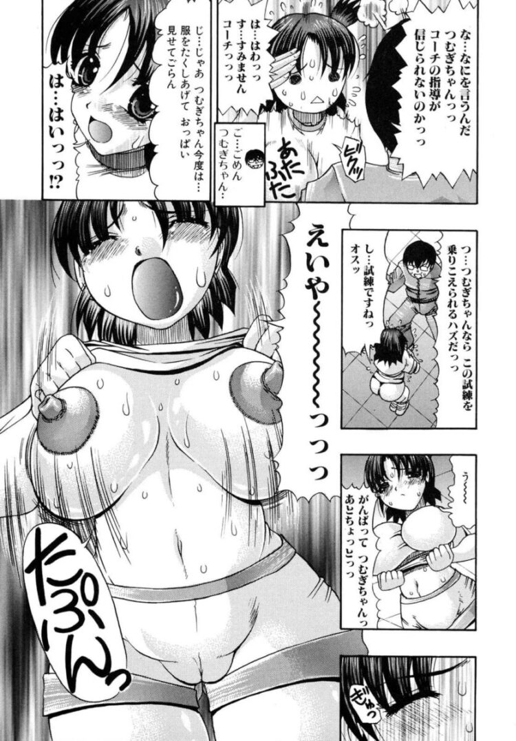 教師の男が優等生JKに性行為の指導をｗ【無料 エロ漫画】(139)
