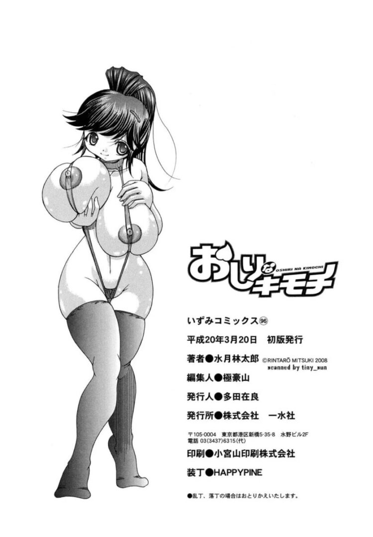 教師の男が優等生JKに性行為の指導をｗ【無料 エロ漫画】(150)