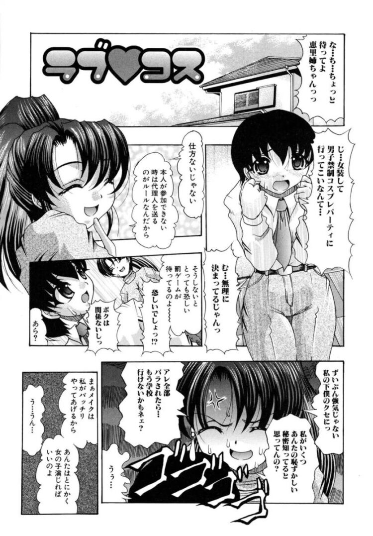 教師の男が優等生JKに性行為の指導をｗ【無料 エロ漫画】(67)