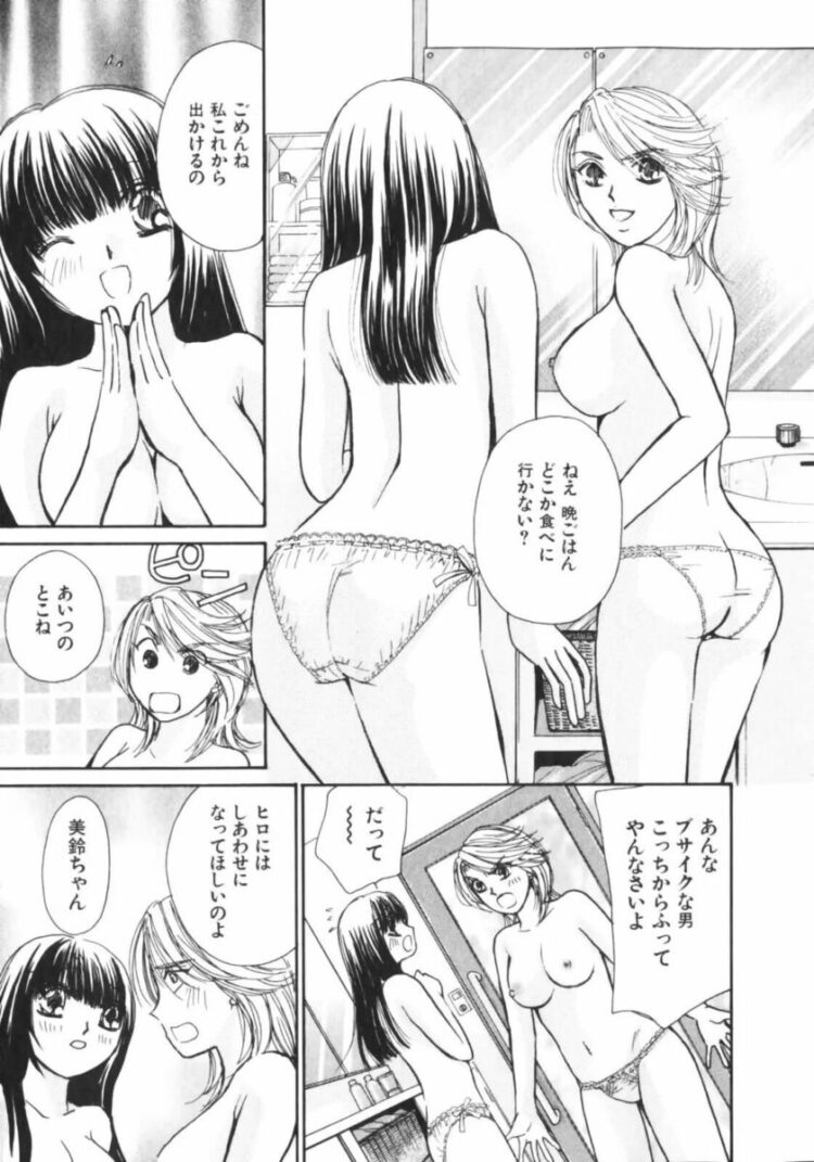 がルームシェアしているセフレに巨乳美女とイチャラブ【エロ漫画】_(68)