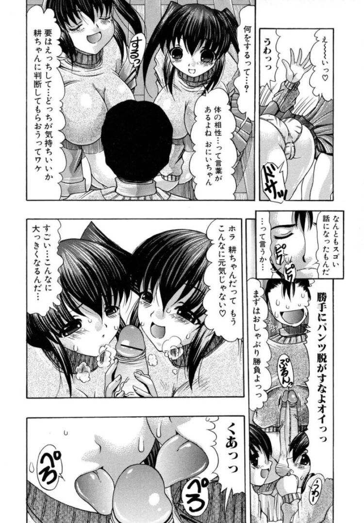 教師の男が優等生JKに性行為の指導をｗ【無料 エロ漫画】(92)