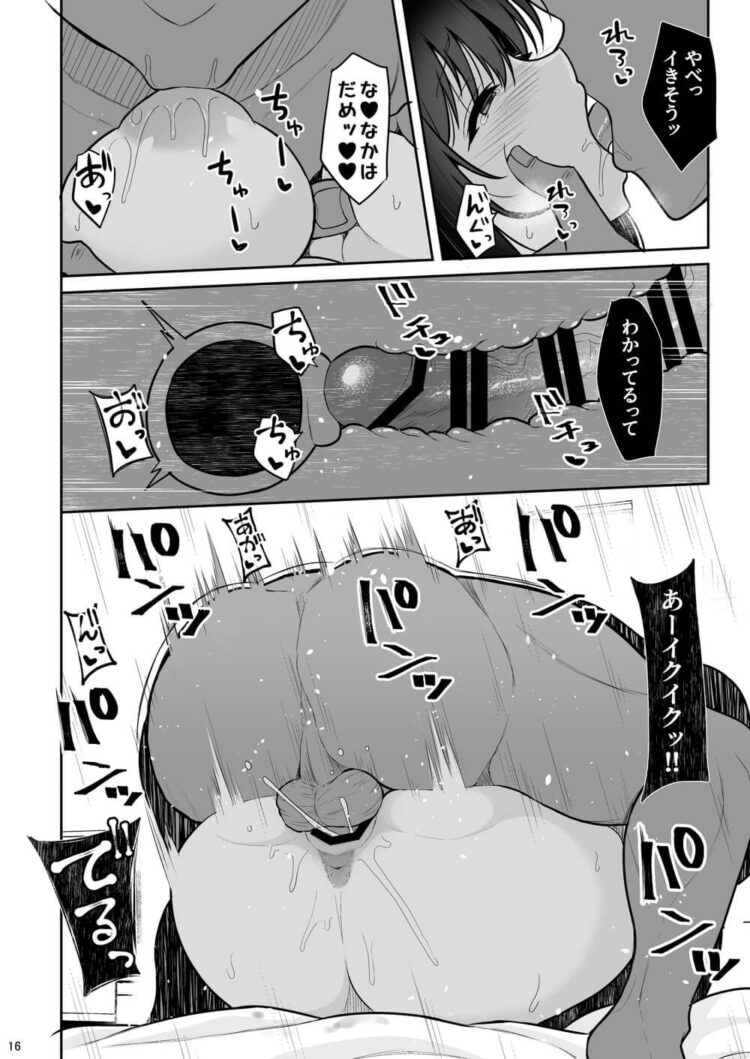 先輩と付き合う巨乳JKは処女であることを伝える…【無料 エロ漫画】(15)