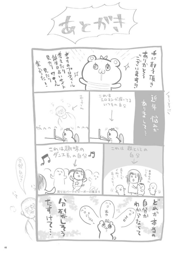 催眠アプリが違う男に発動してしまったJK【無料 エロ漫画】(40)