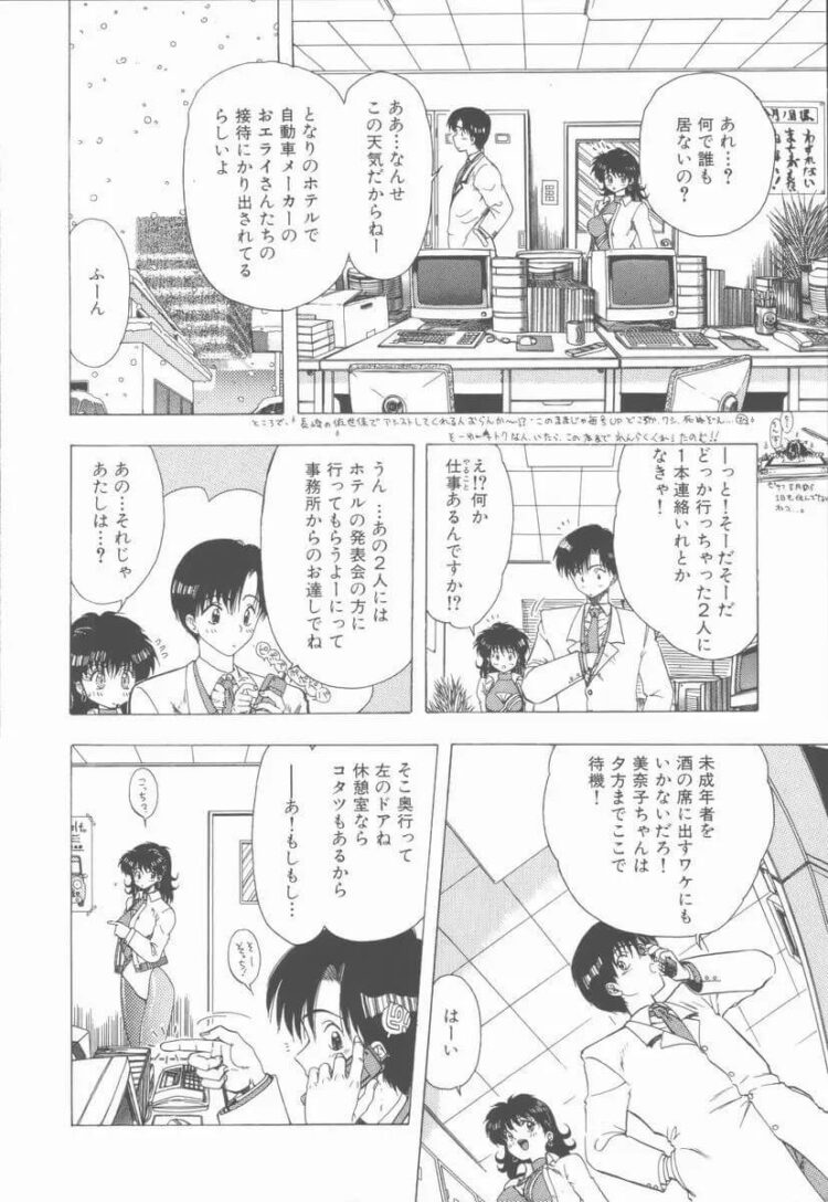 女教師が騎乗位で激しいセックスでザーメンまみれ【エロ漫画 無料】(104)