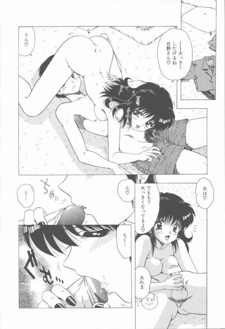 女教師が騎乗位で激しいセックスでザーメンまみれ【エロ漫画 無料】(110)