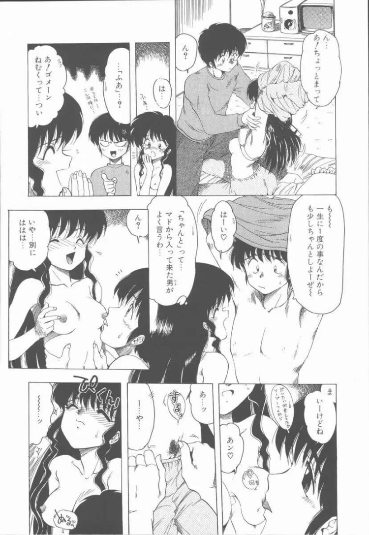 女教師が騎乗位で激しいセックスでザーメンまみれ【エロ漫画 無料】(127)