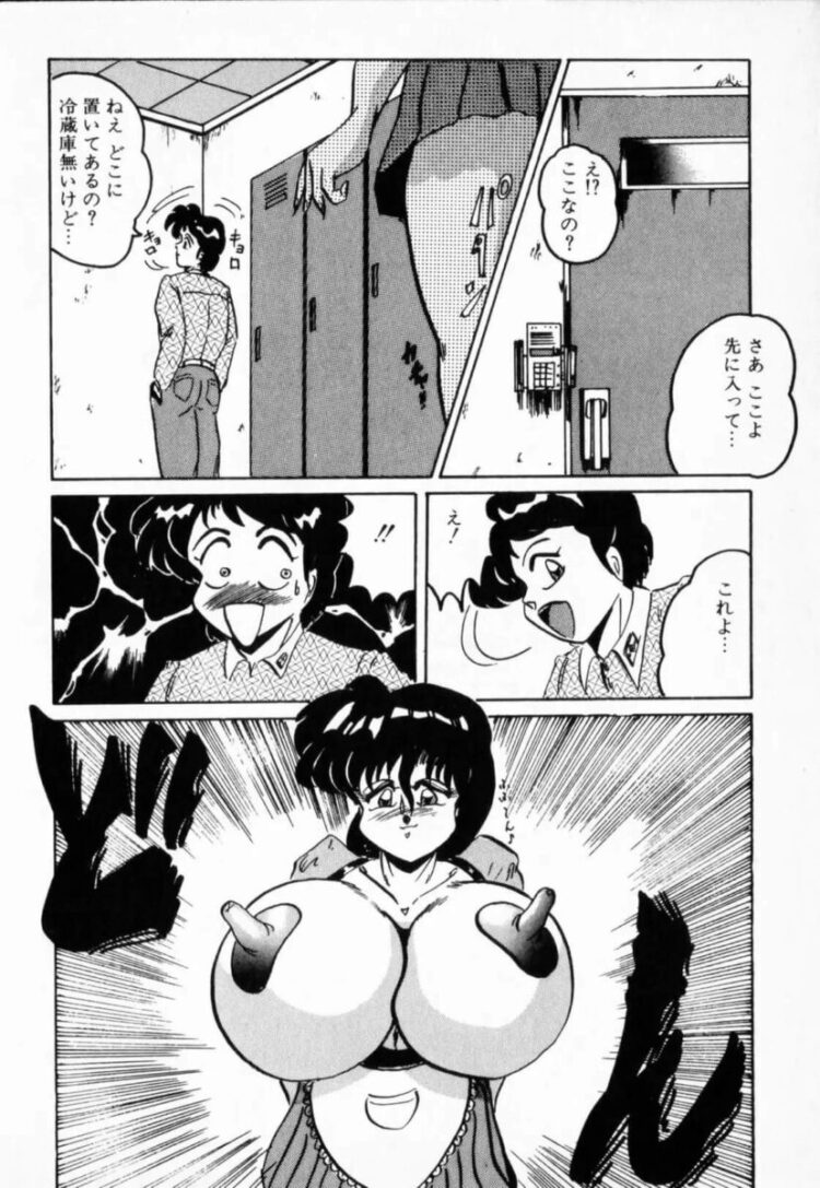 新しく購入したエロいブラジャーでふたなりレズ【エロ漫画】_(130)