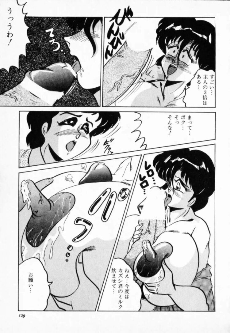 新しく購入したエロいブラジャーでふたなりレズ【エロ漫画】_(133)