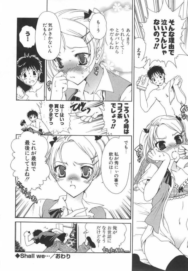 爆乳美女に家庭教師で野外青姦【エロ漫画 無料】(134)