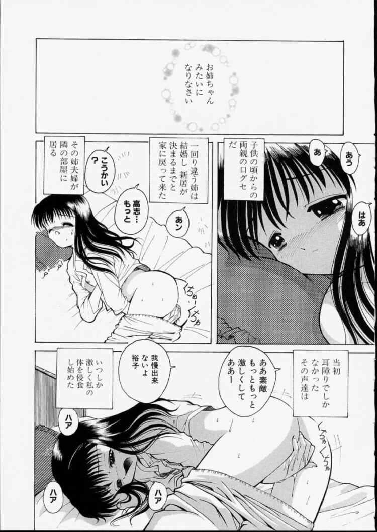 ロリ系の少女は教室の先生の筆ちんこを突っ込まれ【エロ漫画 無料】(137)