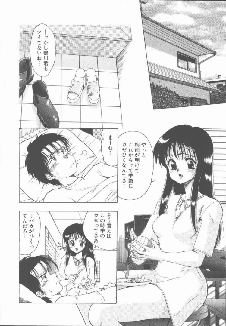 女教師が騎乗位で激しいセックスでザーメンまみれ【エロ漫画 無料】(138)