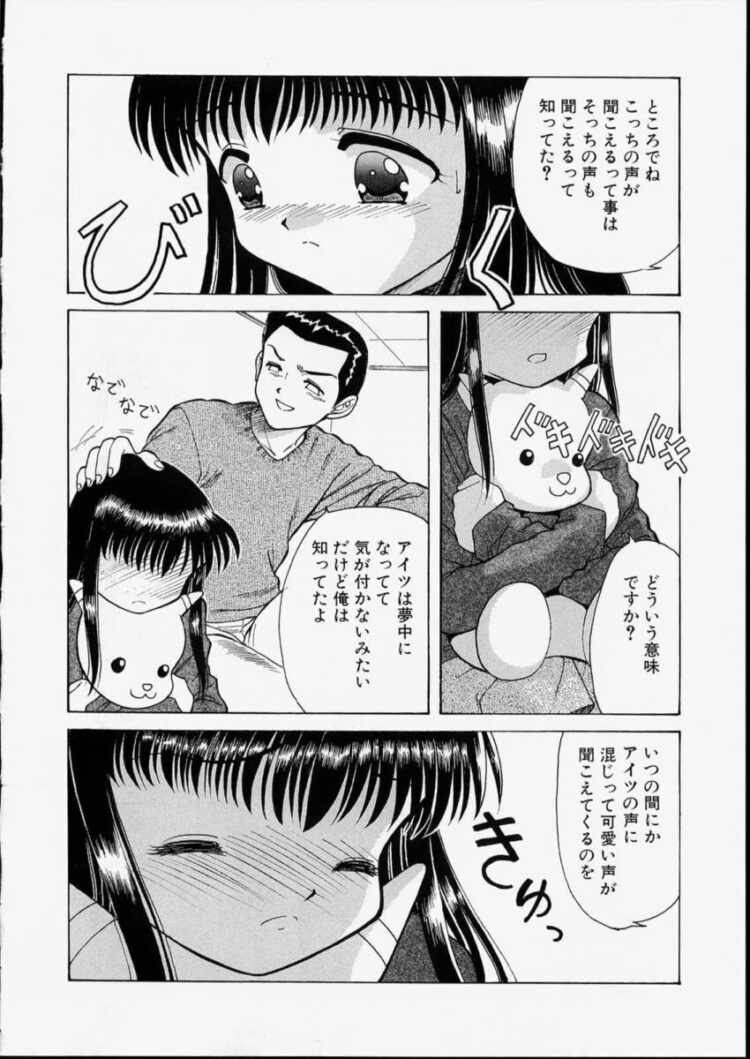 ロリ系の少女は教室の先生の筆ちんこを突っ込まれ【エロ漫画 無料】(142)