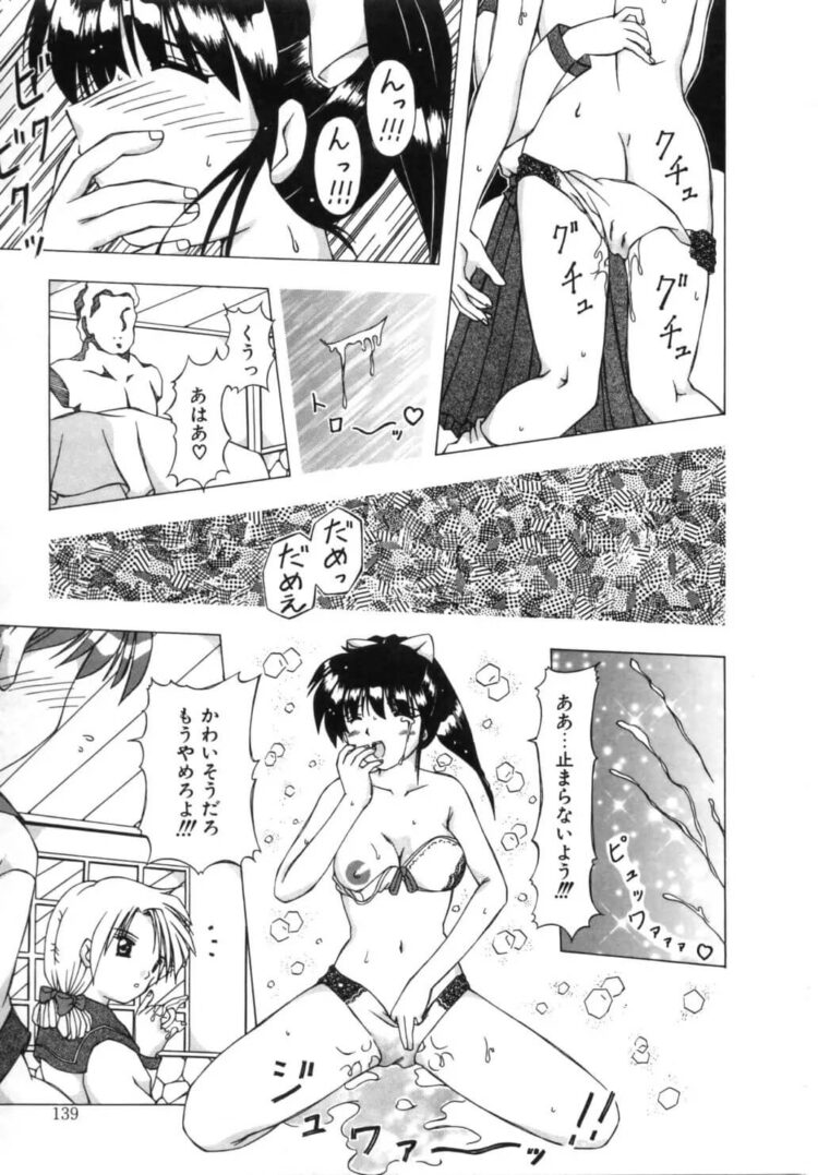巨乳美女が格闘ゲームのキャラをまねてオナニーを【エロ漫画】_(144)