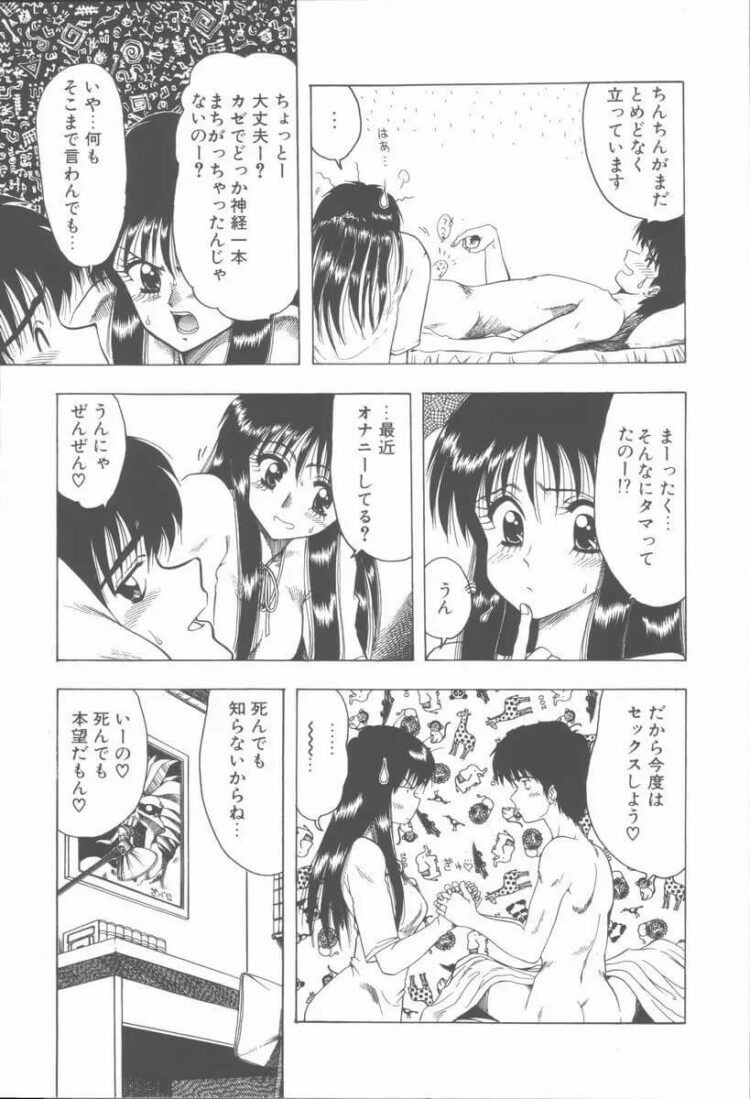 女教師が騎乗位で激しいセックスでザーメンまみれ【エロ漫画 無料】(145)