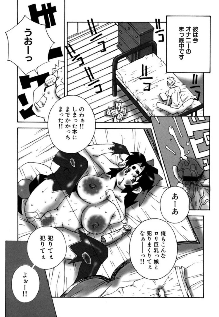 学校の体育倉庫で新聞部の巨乳JKが全裸で緊縛されｗ【エロ漫画】_(149)