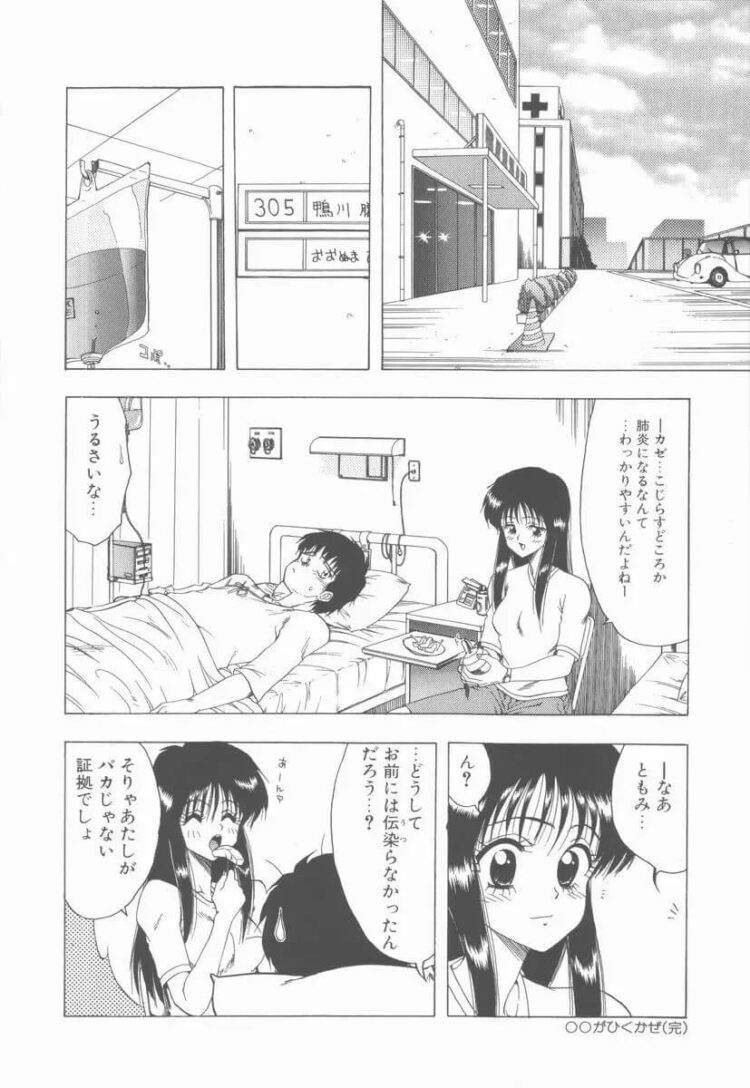 女教師が騎乗位で激しいセックスでザーメンまみれ【エロ漫画 無料】(154)