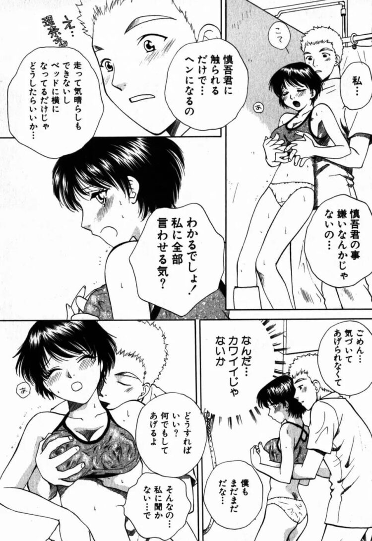 巨乳なお嬢様が自分のために叱ってくれた男に…【エロ漫画】_(156)