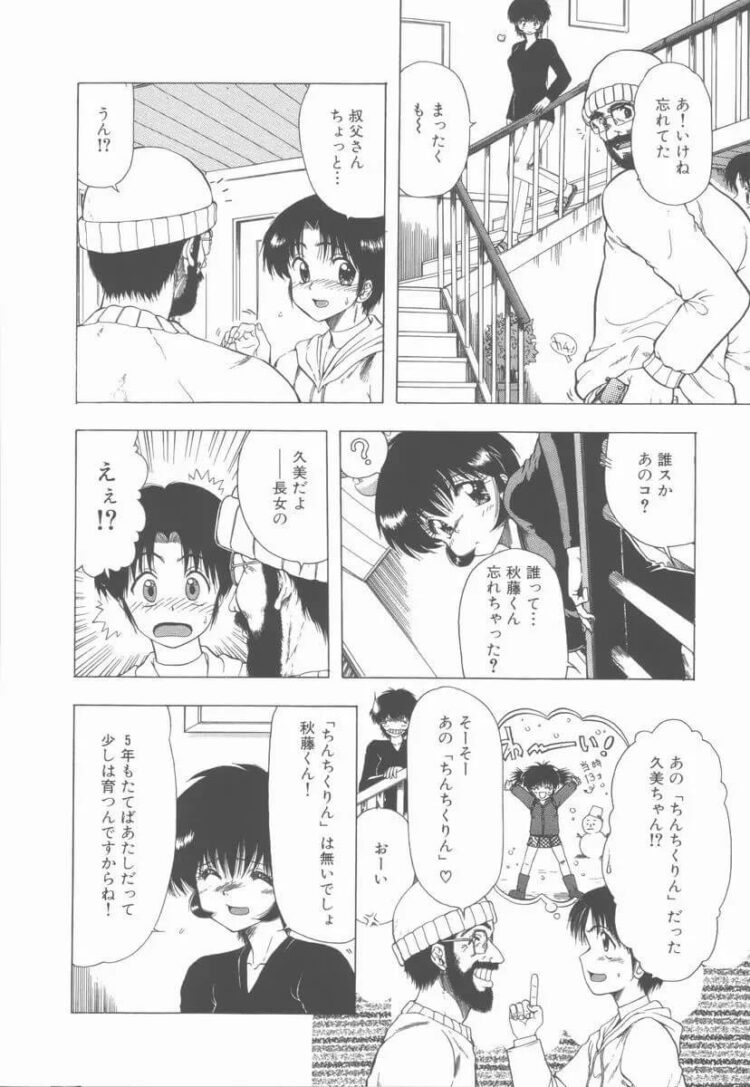 女教師が騎乗位で激しいセックスでザーメンまみれ【エロ漫画 無料】(158)