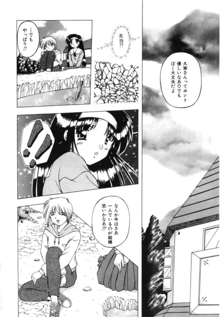 巨乳美女が格闘ゲームのキャラをまねてオナニーを【エロ漫画】_(159)