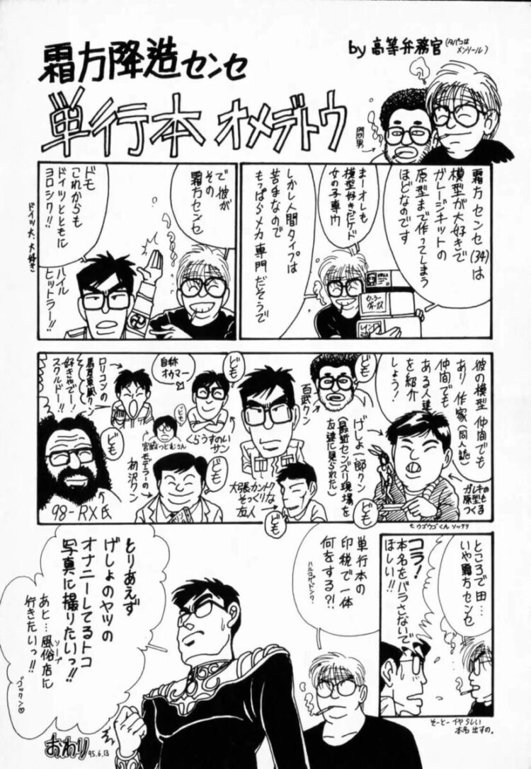 新しく購入したエロいブラジャーでふたなりレズ【エロ漫画】_(159)