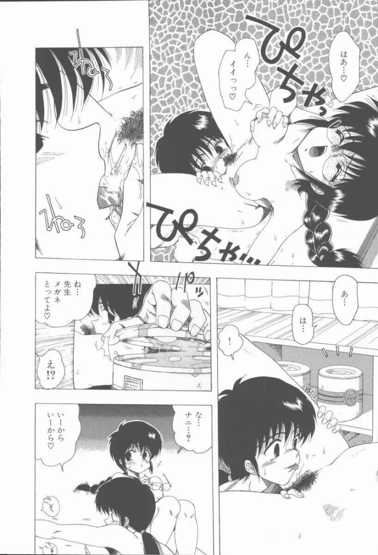 女教師が騎乗位で激しいセックスでザーメンまみれ【エロ漫画 無料】(16)