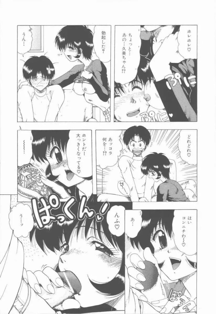 女教師が騎乗位で激しいセックスでザーメンまみれ【エロ漫画 無料】(165)