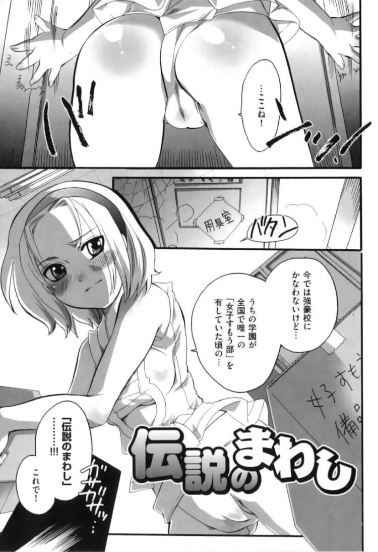 教師をしている女子校で男の娘が野球同好会に【エロ漫画 無料】(170)