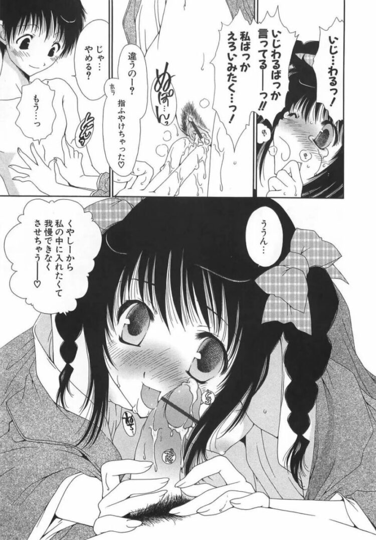 爆乳美女に家庭教師で野外青姦【エロ漫画 無料】(189)