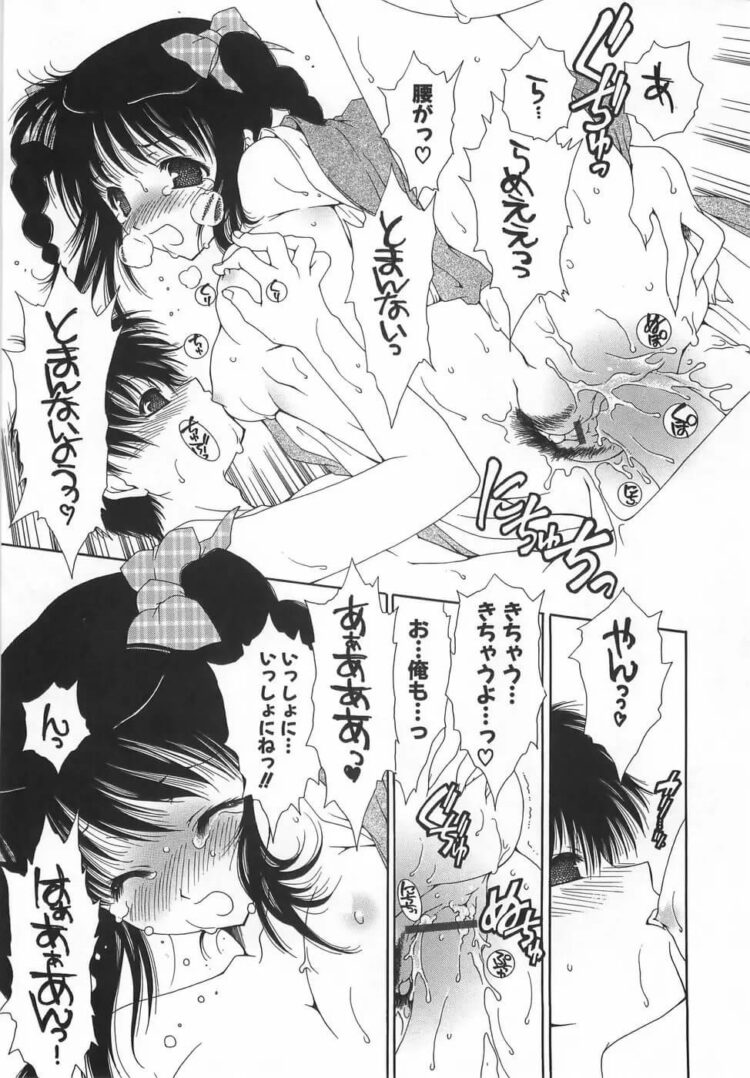 爆乳美女に家庭教師で野外青姦【エロ漫画 無料】(195)