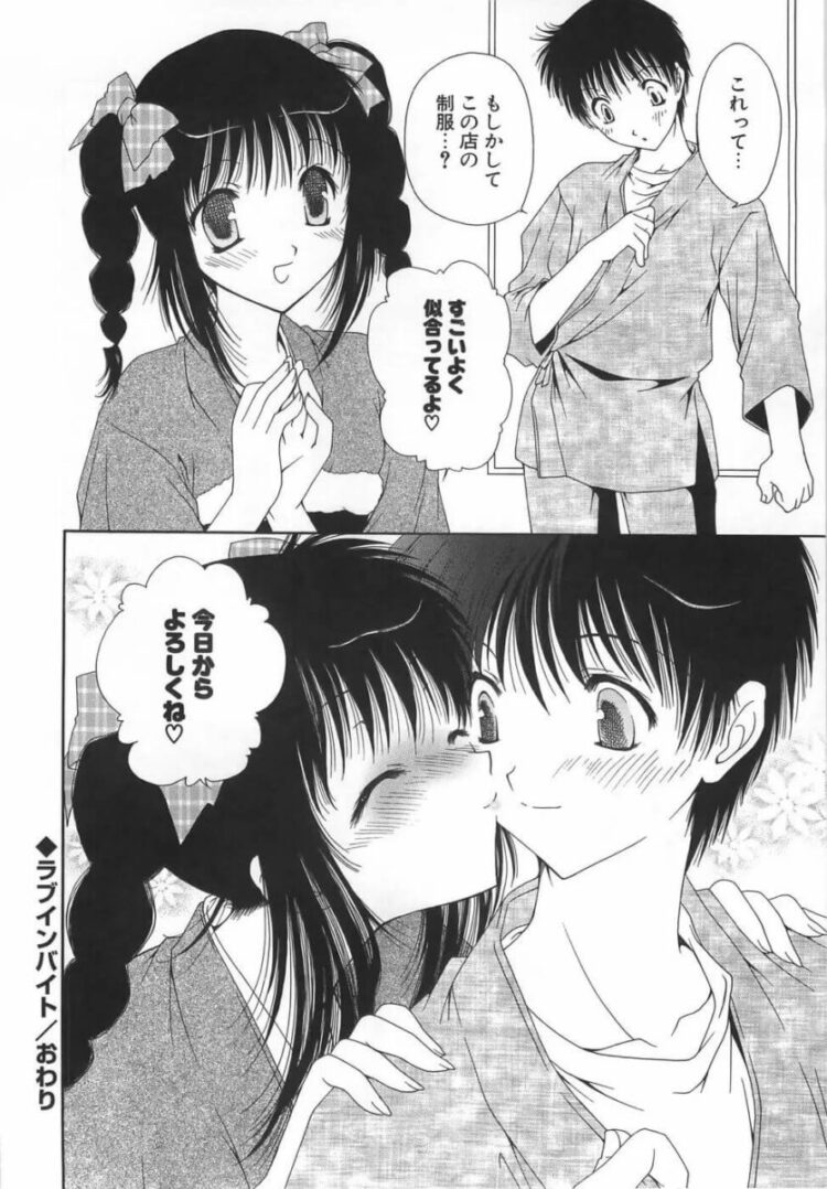 爆乳美女に家庭教師で野外青姦【エロ漫画 無料】(198)