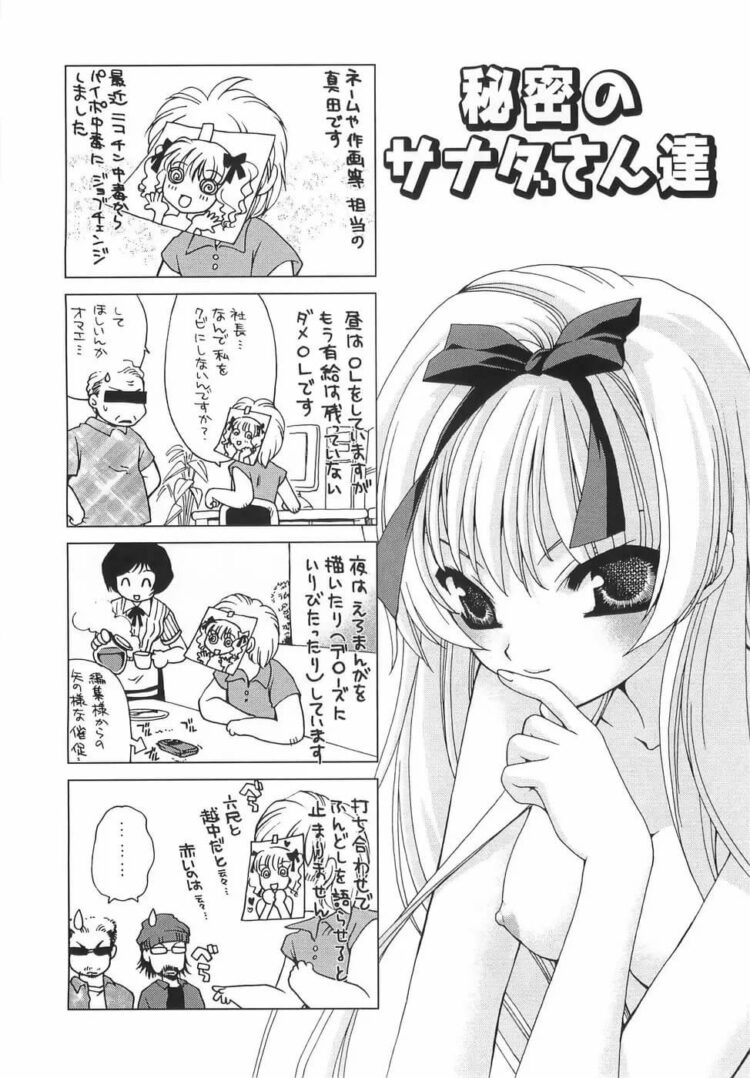 爆乳美女に家庭教師で野外青姦【エロ漫画 無料】(199)