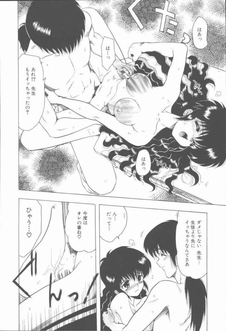 女教師が騎乗位で激しいセックスでザーメンまみれ【エロ漫画 無料】(20)