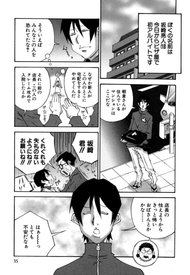 学校の体育倉庫で新聞部の巨乳JKが全裸で緊縛されｗ【エロ漫画】_(37)
