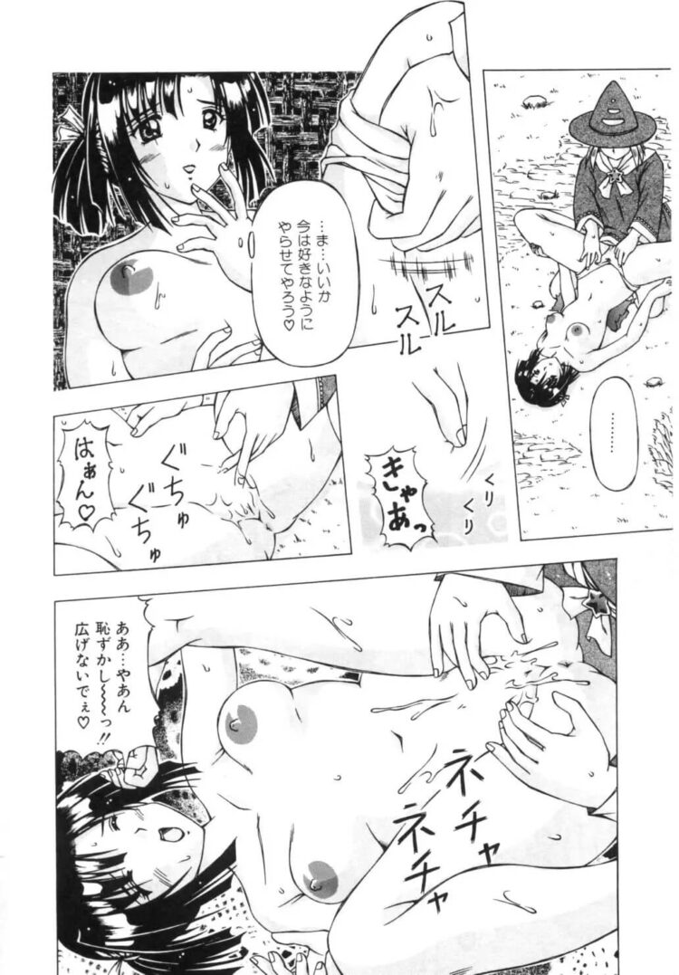 巨乳美女が格闘ゲームのキャラをまねてオナニーを【エロ漫画】_(51)