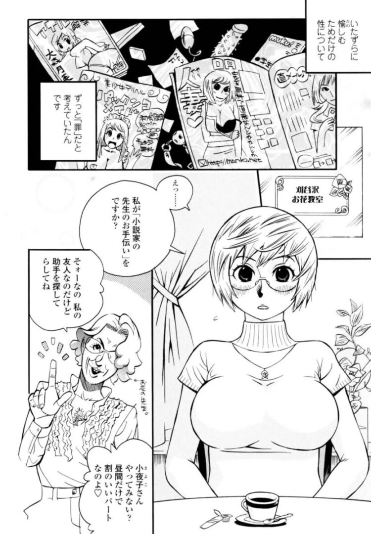 ドスケベな眼鏡っ子の巨乳JKが巨乳のおっぱいでパイズリしちゃう【エロ漫画】_(54)