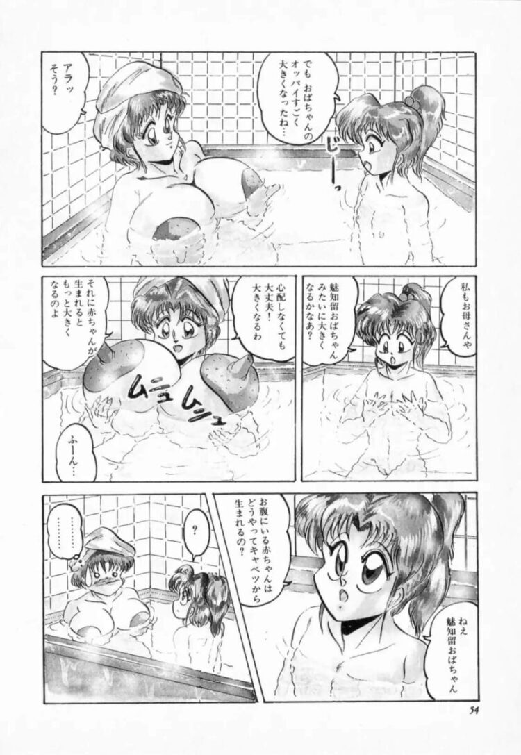 新しく購入したエロいブラジャーでふたなりレズ【エロ漫画】_(58)
